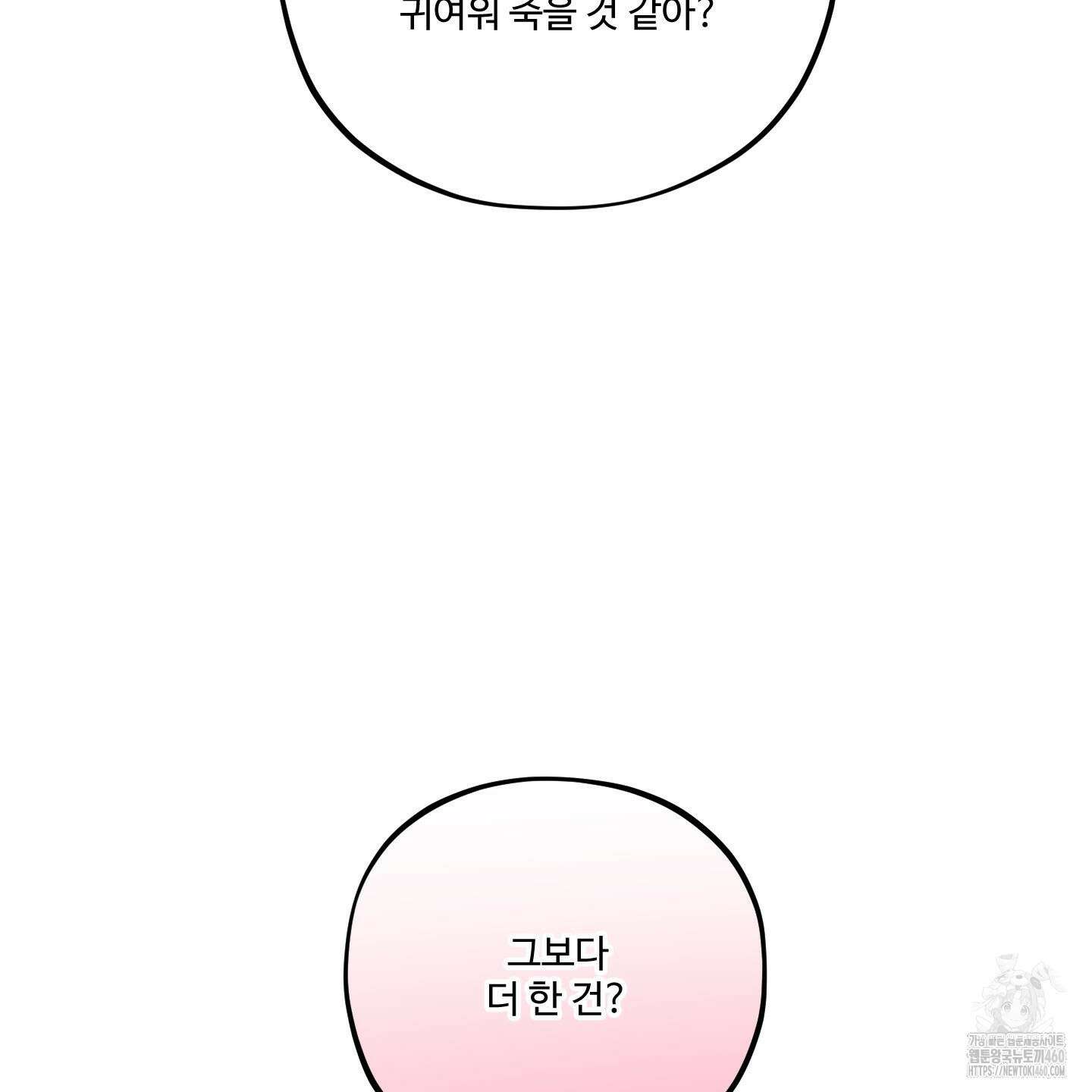 내가 너를 사랑하는 이야기 18화 79