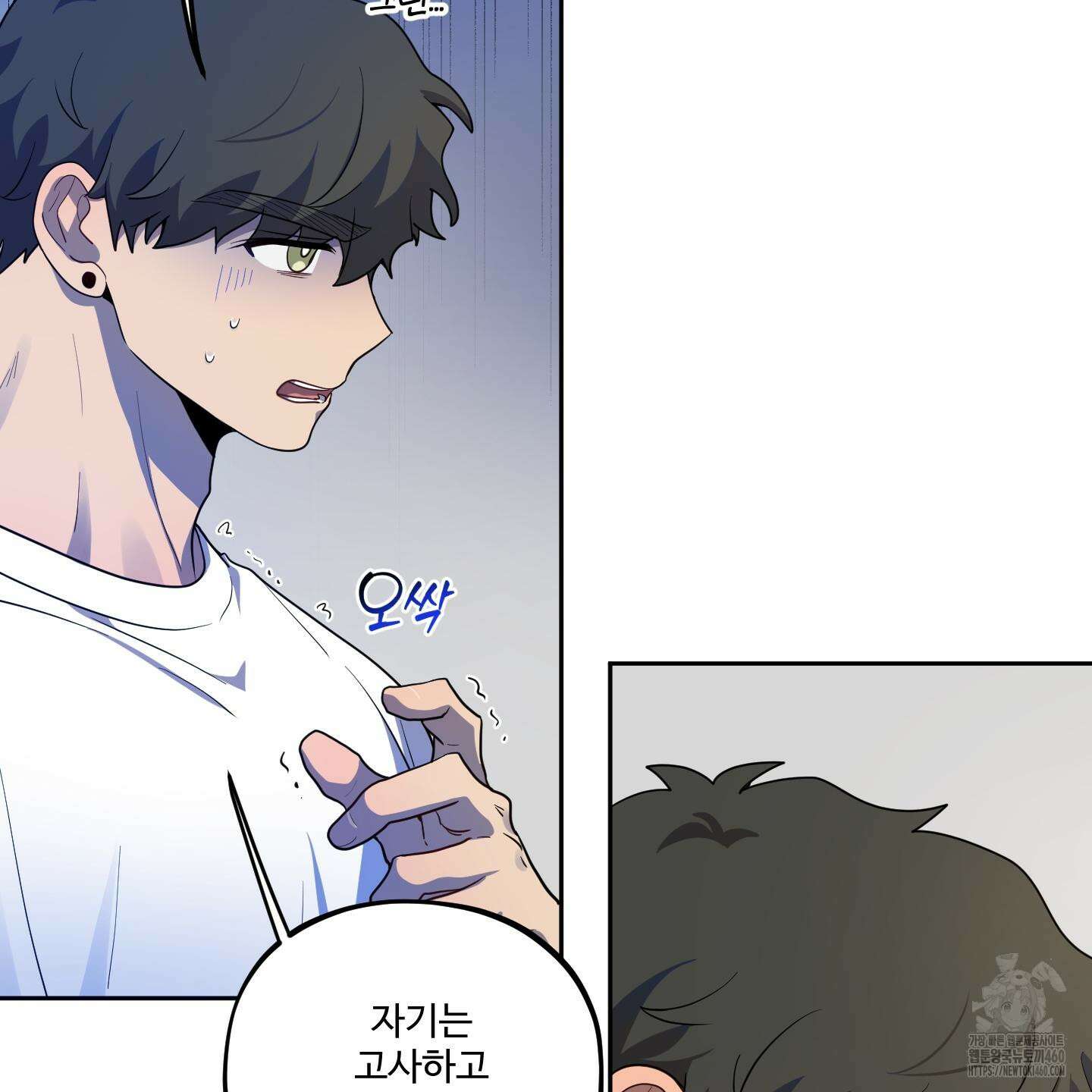 내가 너를 사랑하는 이야기 18화 81