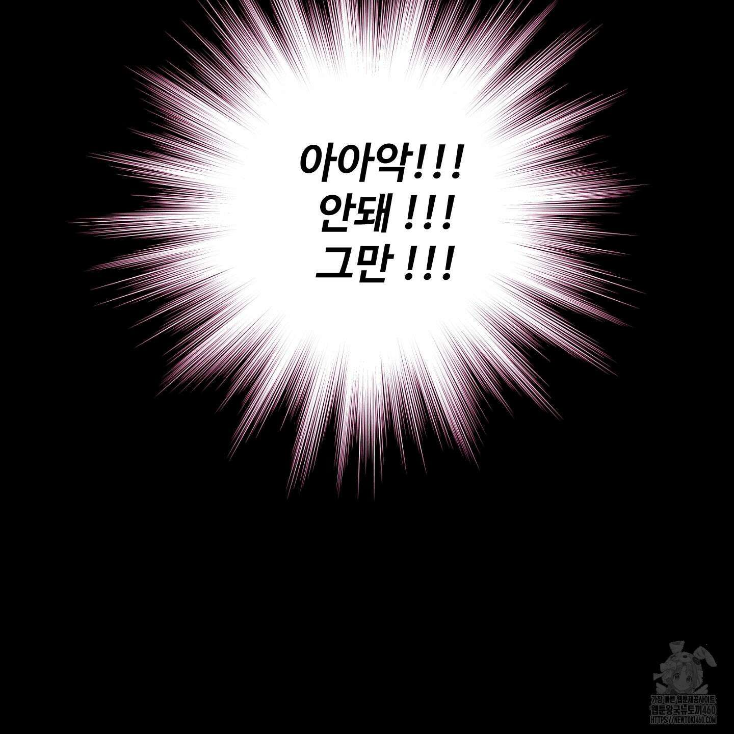 내가 너를 사랑하는 이야기 18화 96