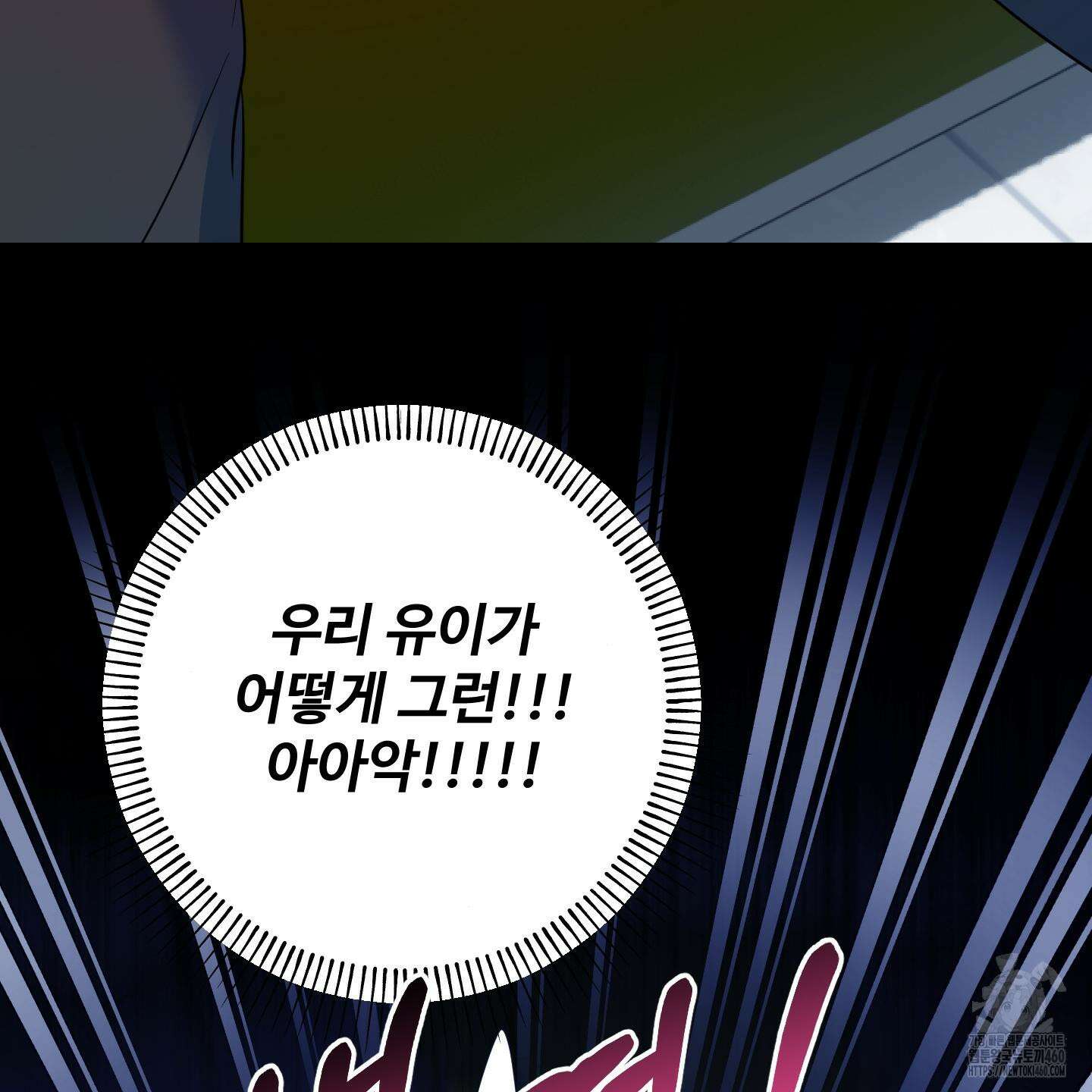 내가 너를 사랑하는 이야기 18화 98
