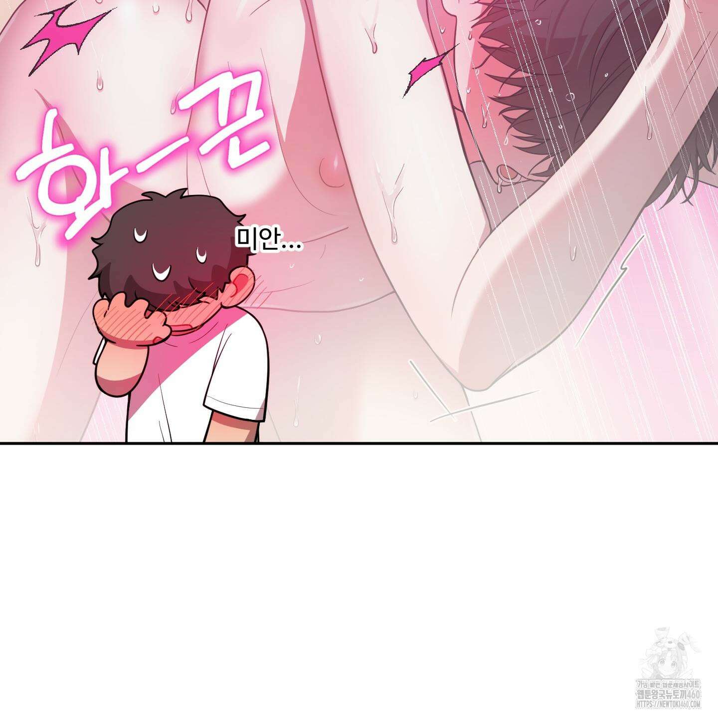 내가 너를 사랑하는 이야기 18화 102