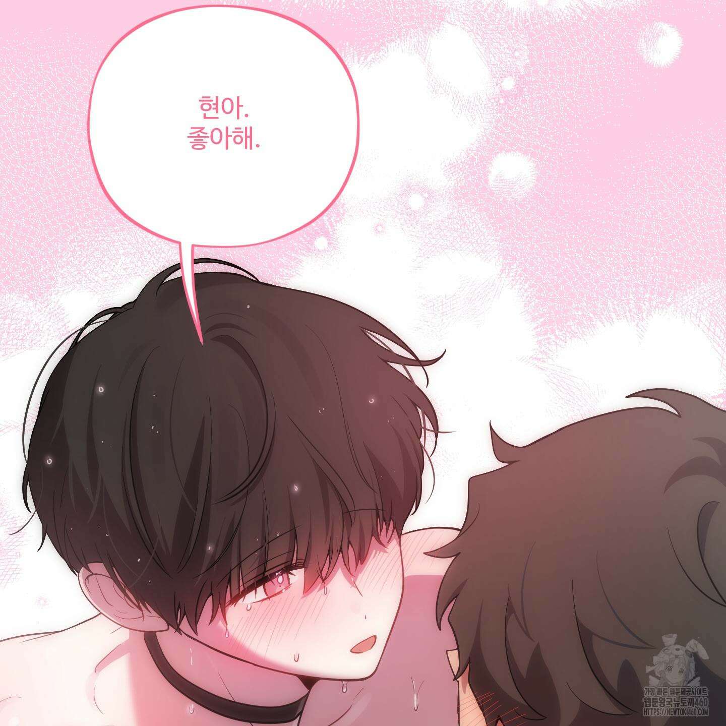 내가 너를 사랑하는 이야기 18화 110