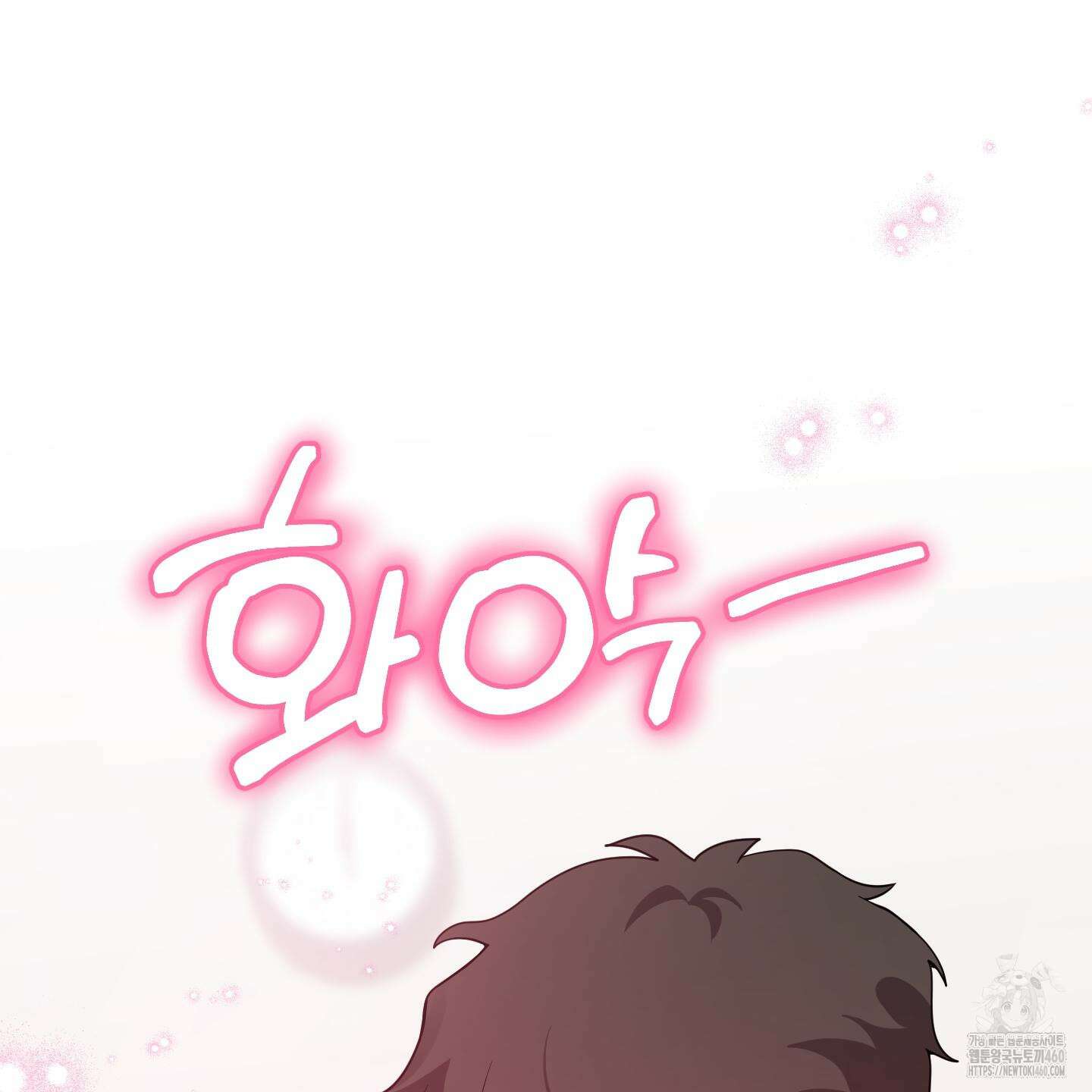 내가 너를 사랑하는 이야기 18화 119