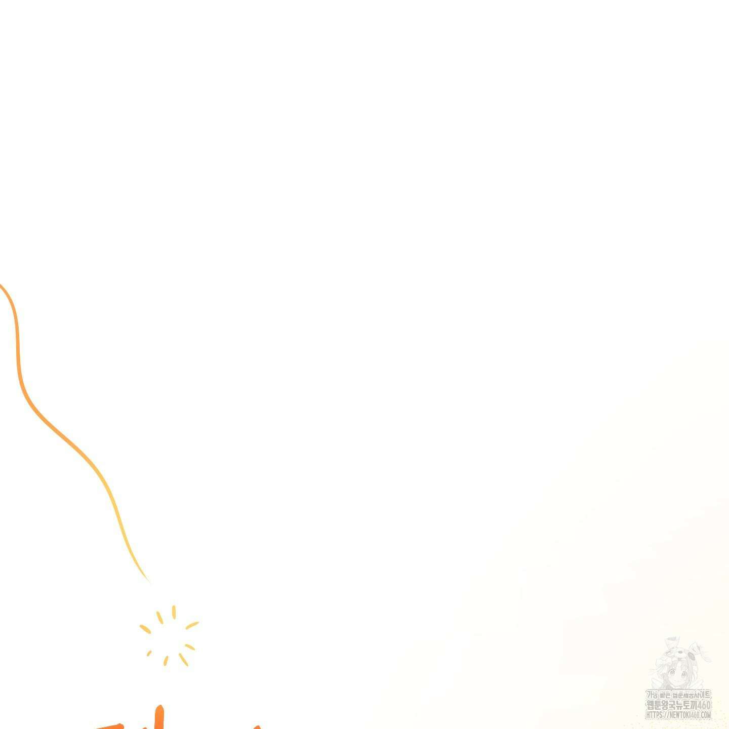 내가 너를 사랑하는 이야기 18화 123