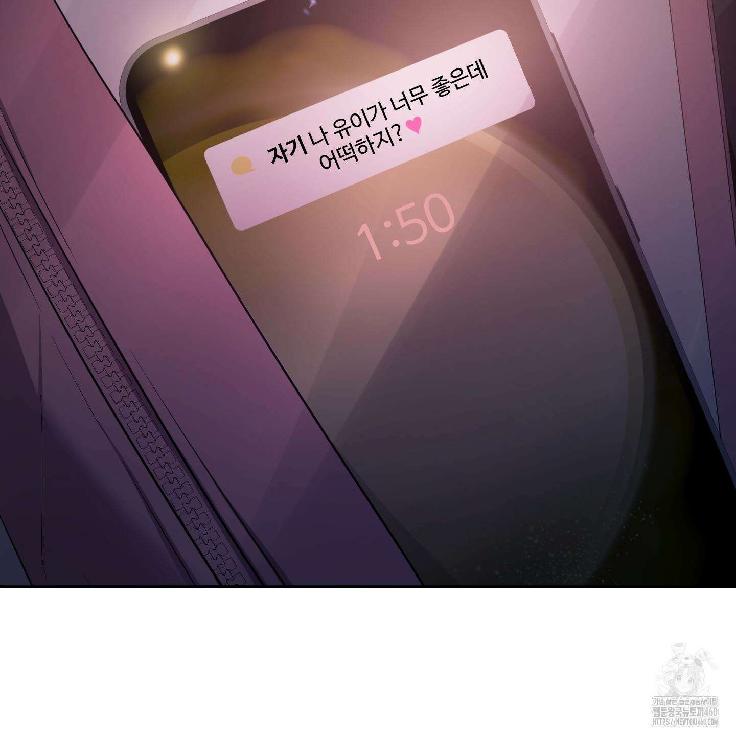 내가 너를 사랑하는 이야기 18화 136