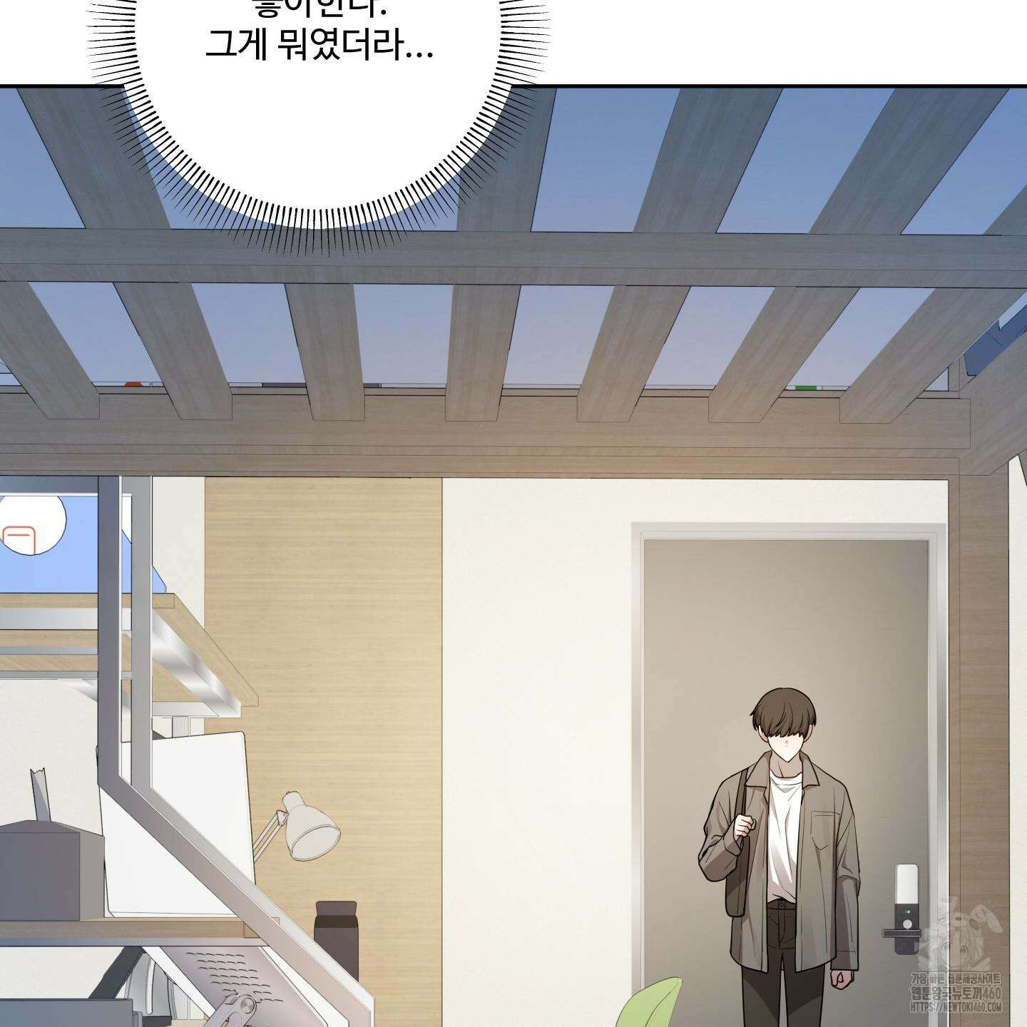 내가 너를 사랑하는 이야기 18화 139