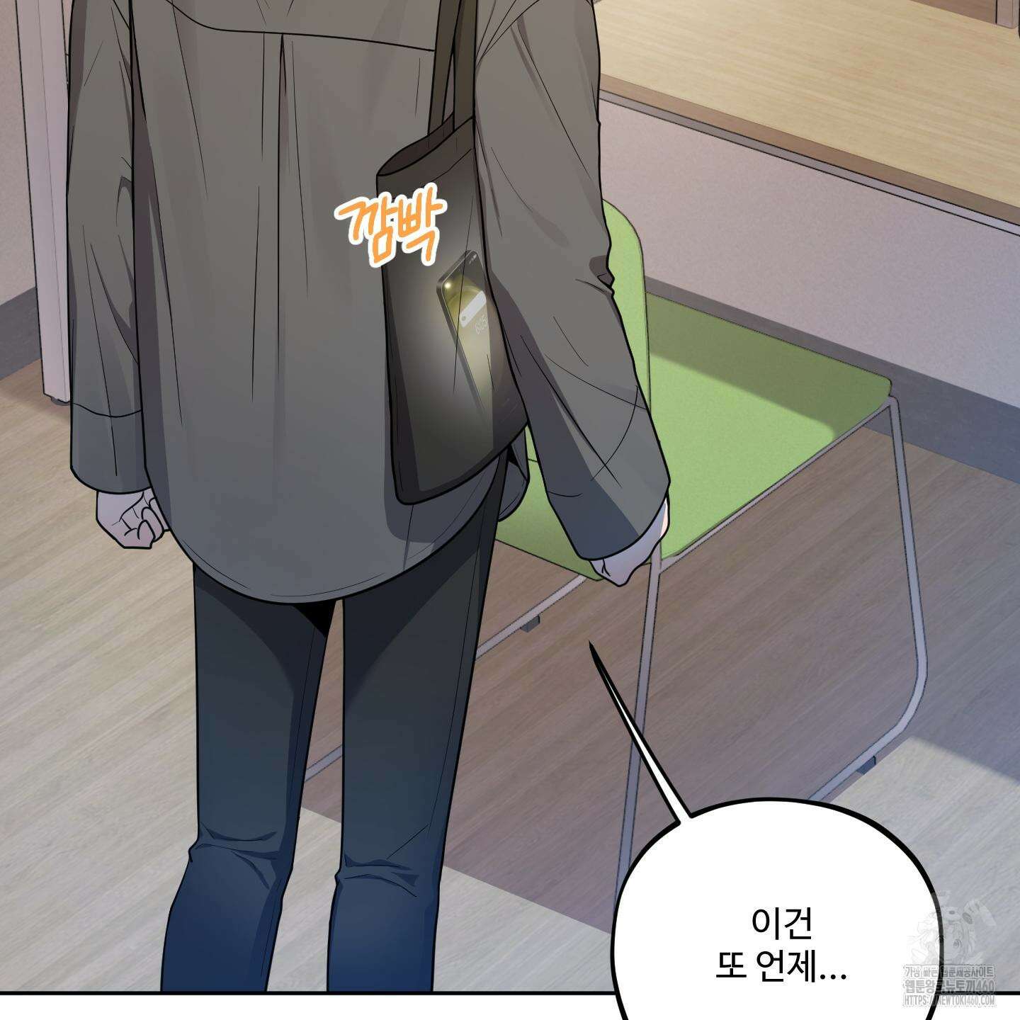 내가 너를 사랑하는 이야기 18화 148