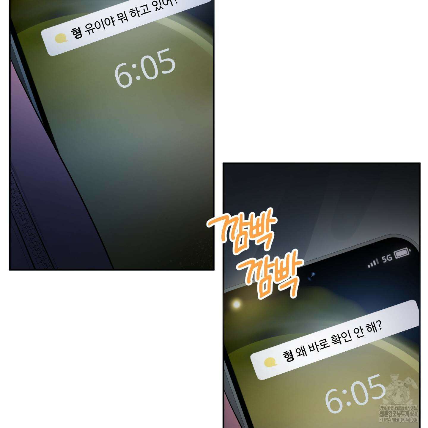내가 너를 사랑하는 이야기 18화 150