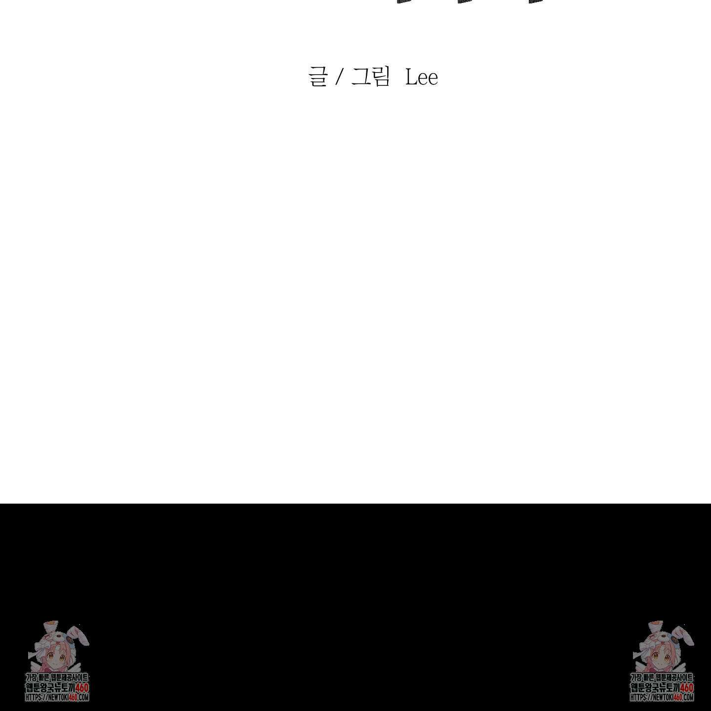 내가 너를 사랑하는 이야기 18화 158