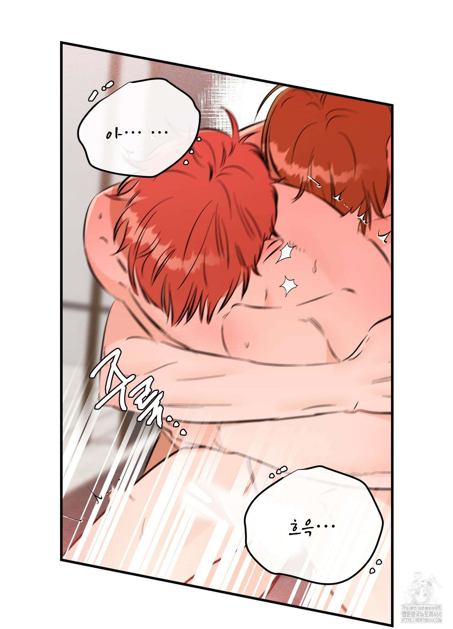 명태새끼 말려버려 54화 2