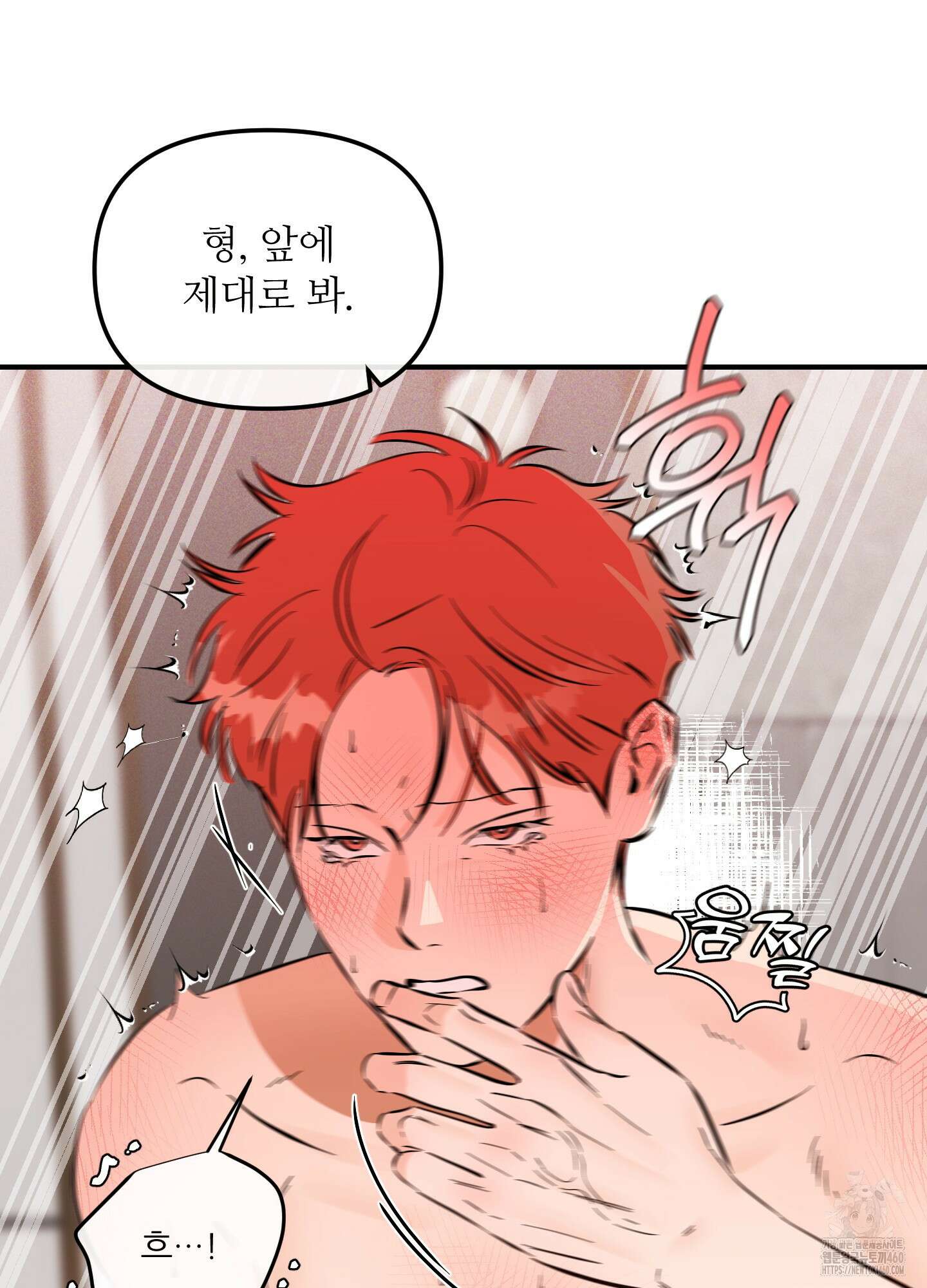명태새끼 말려버려 54화 3