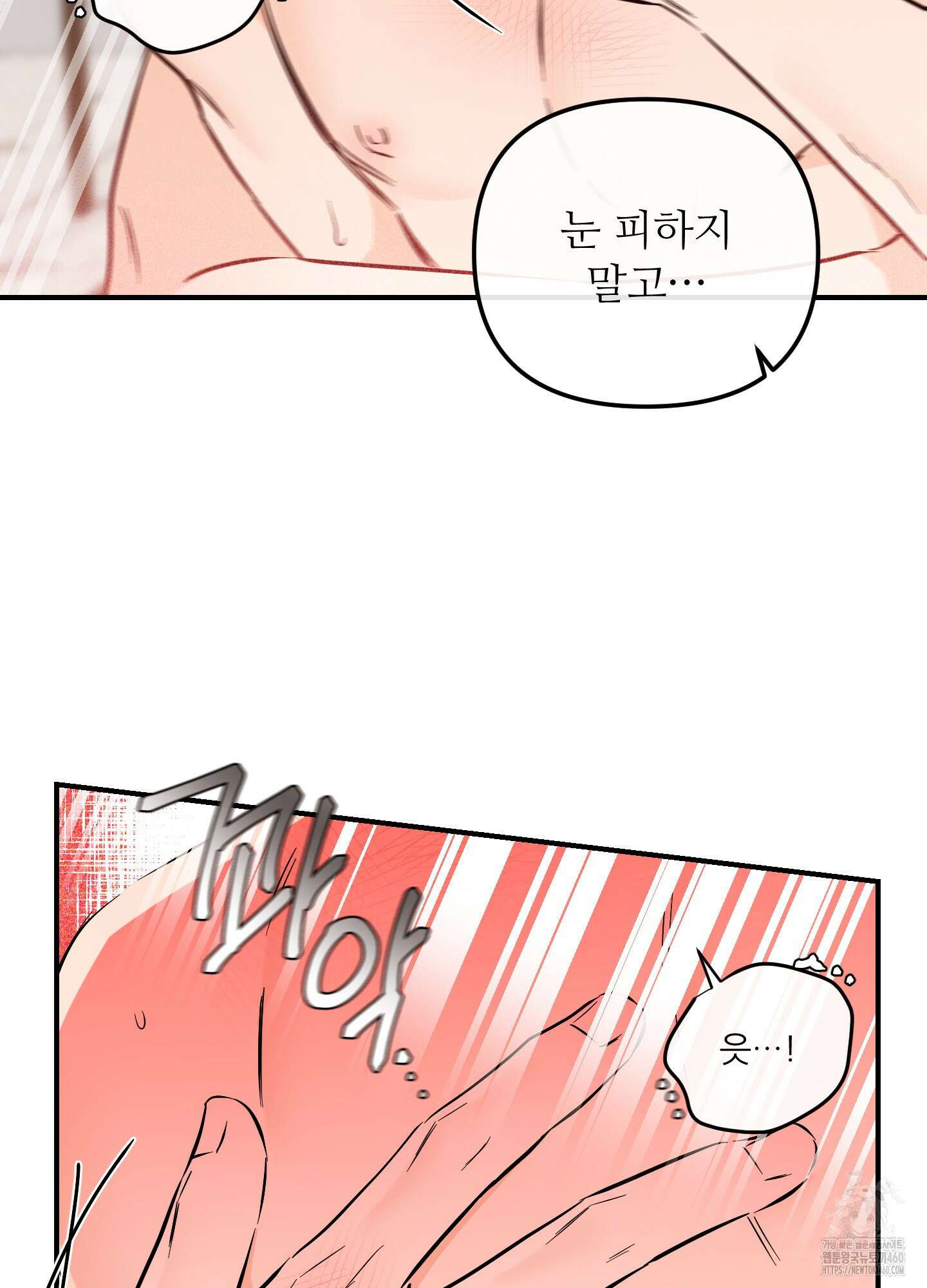 명태새끼 말려버려 54화 4