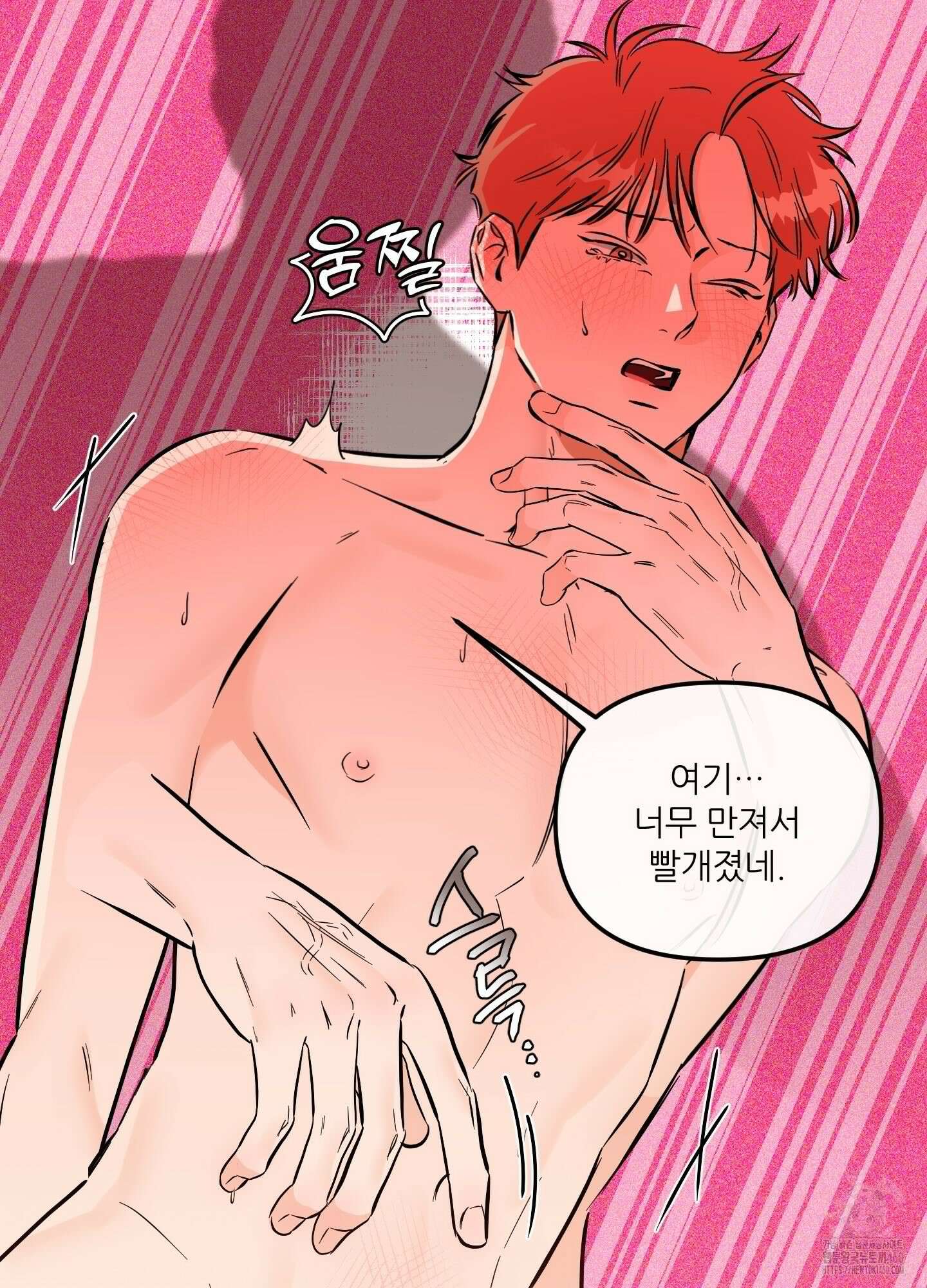명태새끼 말려버려 54화 7