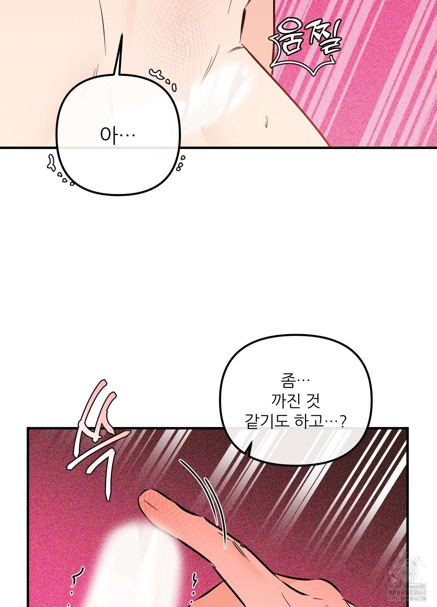 명태새끼 말려버려 54화 8