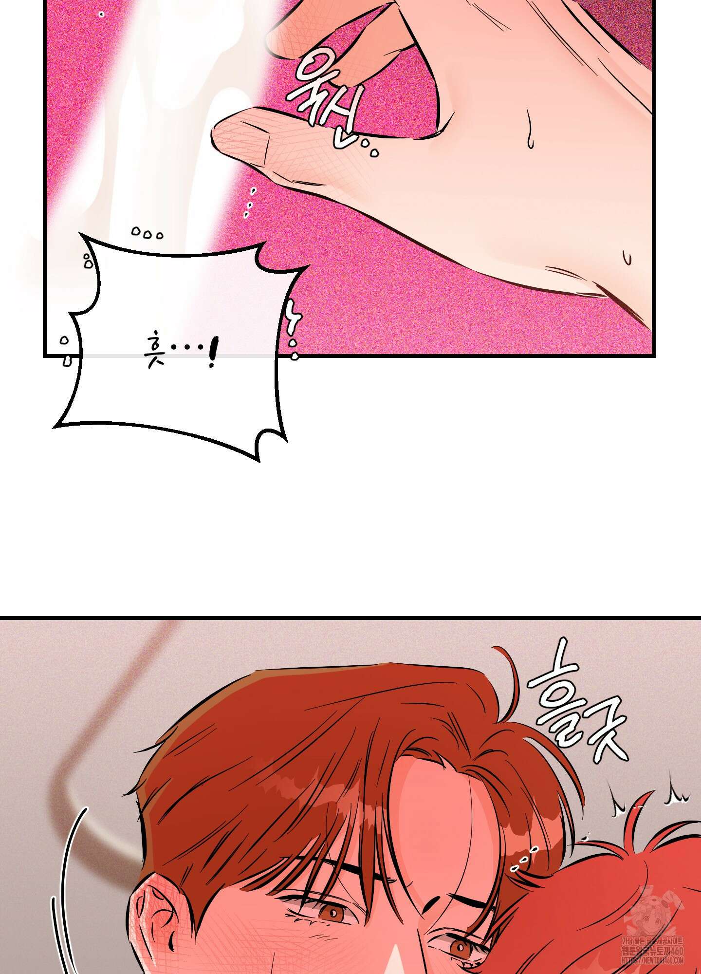 명태새끼 말려버려 54화 9