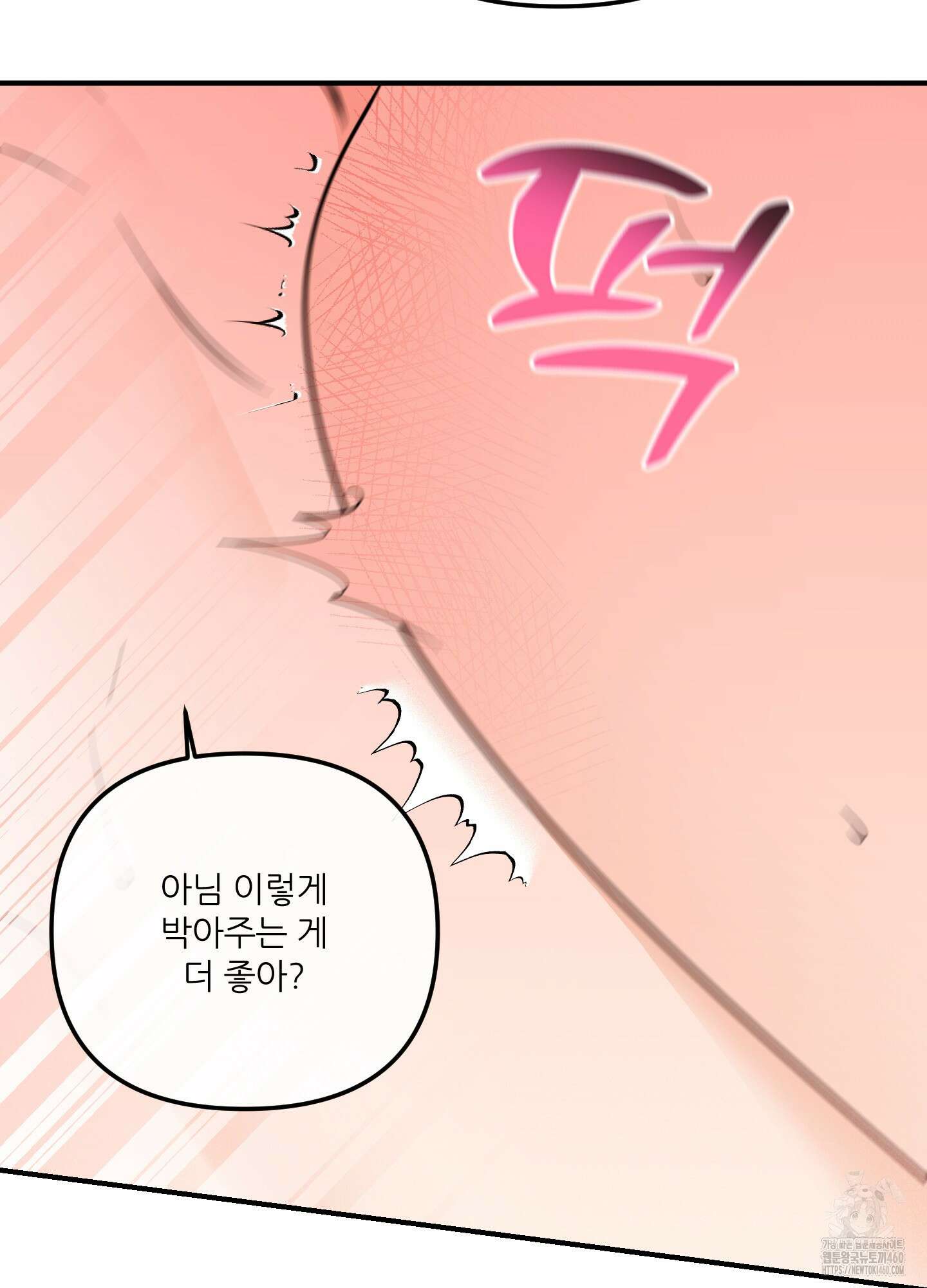 명태새끼 말려버려 54화 12