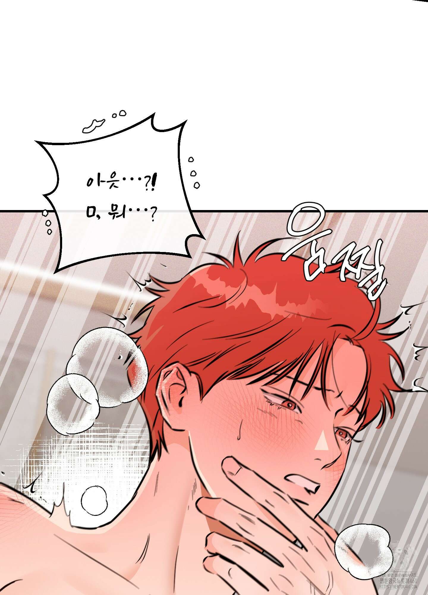 명태새끼 말려버려 54화 13