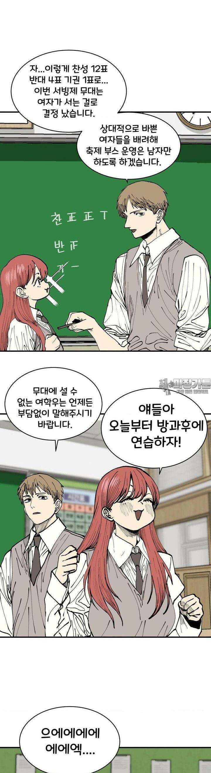 자존감 없는 소선화양 42화 2