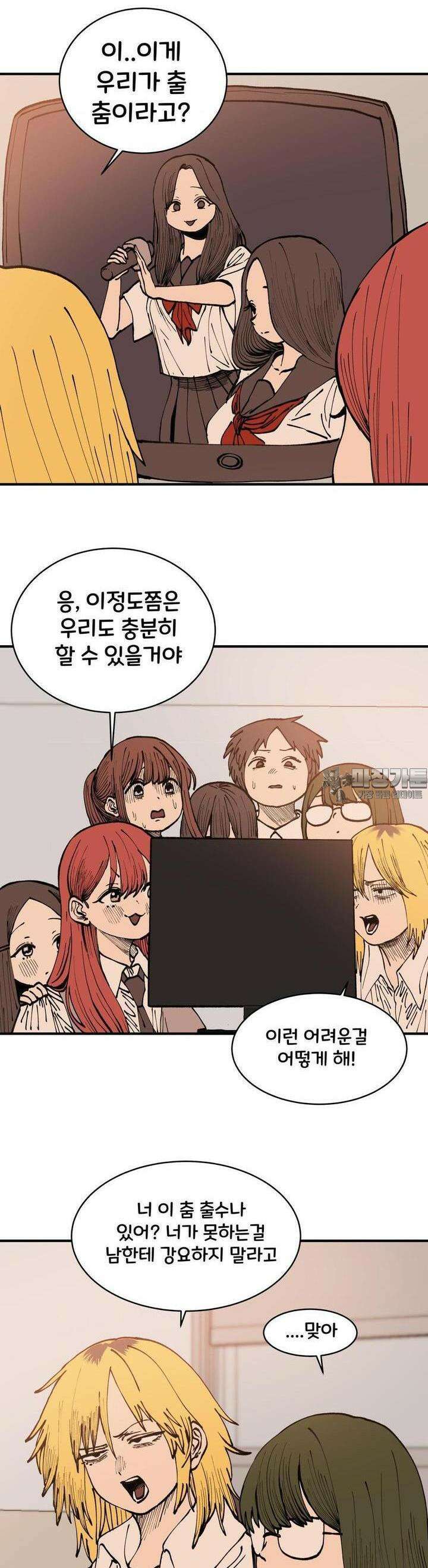 자존감 없는 소선화양 42화 4
