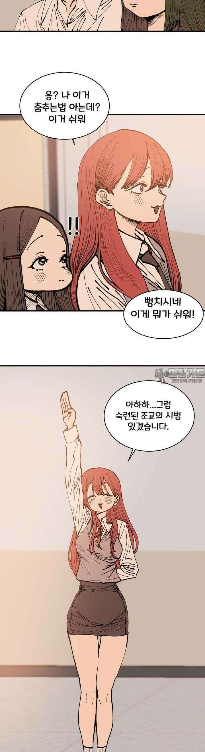 자존감 없는 소선화양 42화 5