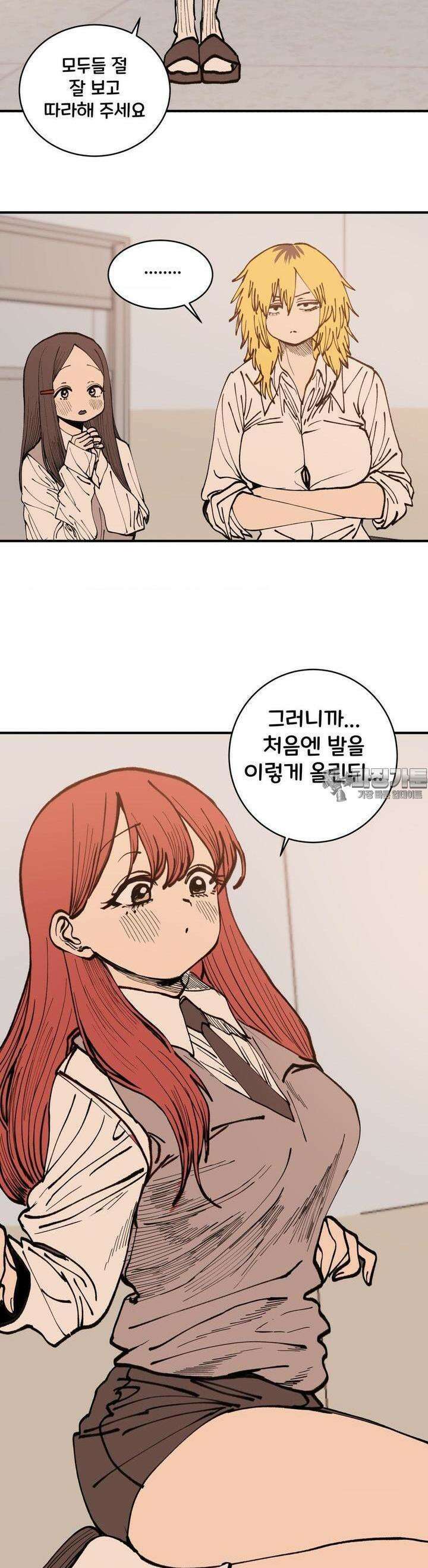 자존감 없는 소선화양 42화 6