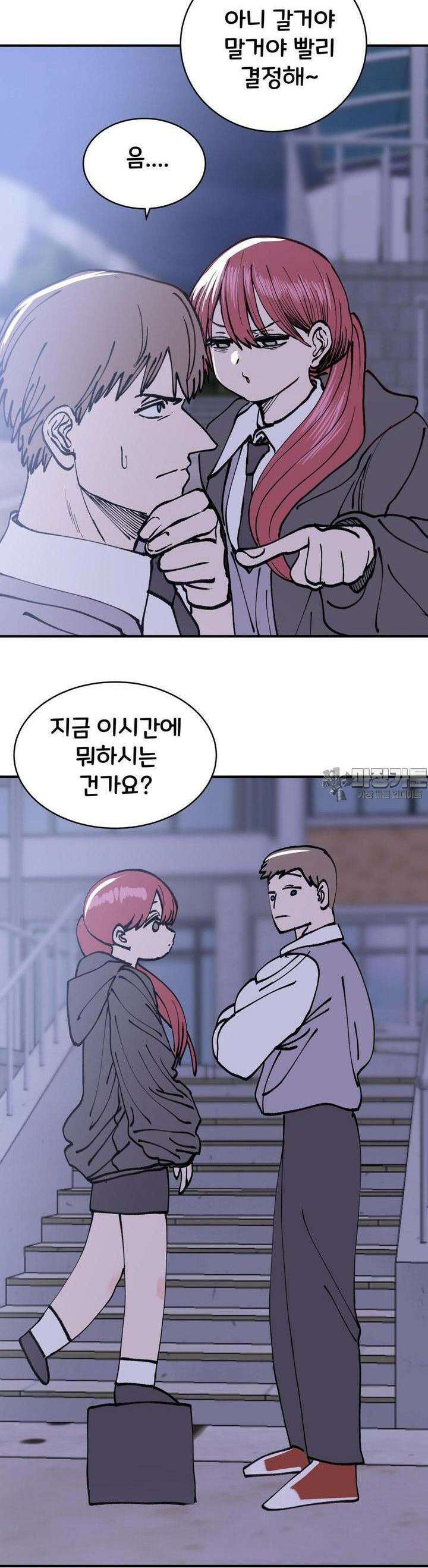 자존감 없는 소선화양 47화 2