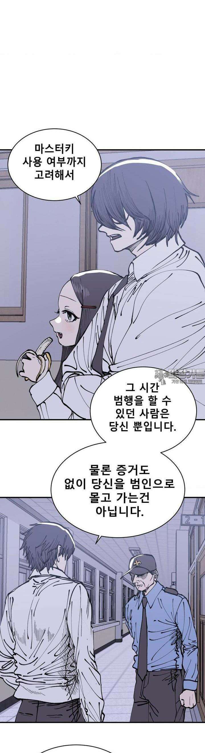 자존감 없는 소선화양 47화 4
