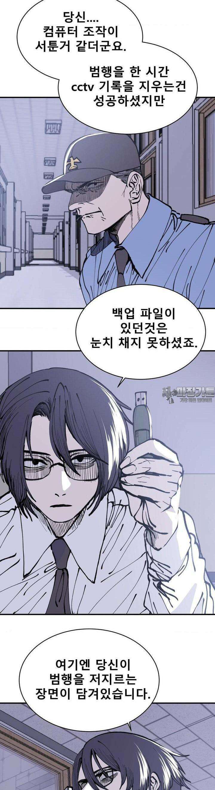 자존감 없는 소선화양 47화 5