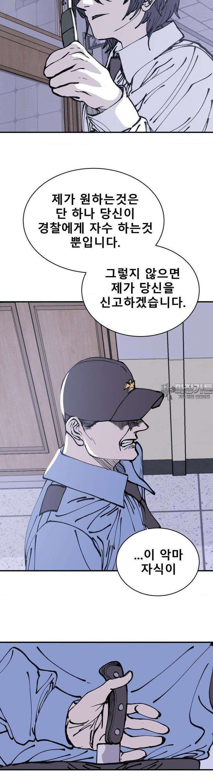 자존감 없는 소선화양 47화 6