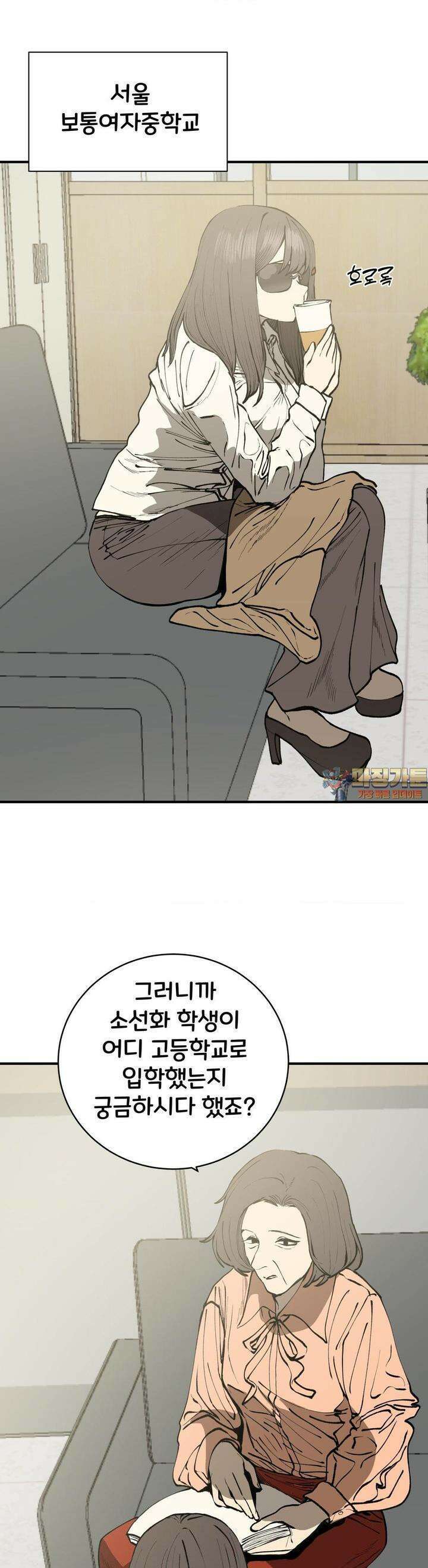 자존감 없는 소선화양 51화 1