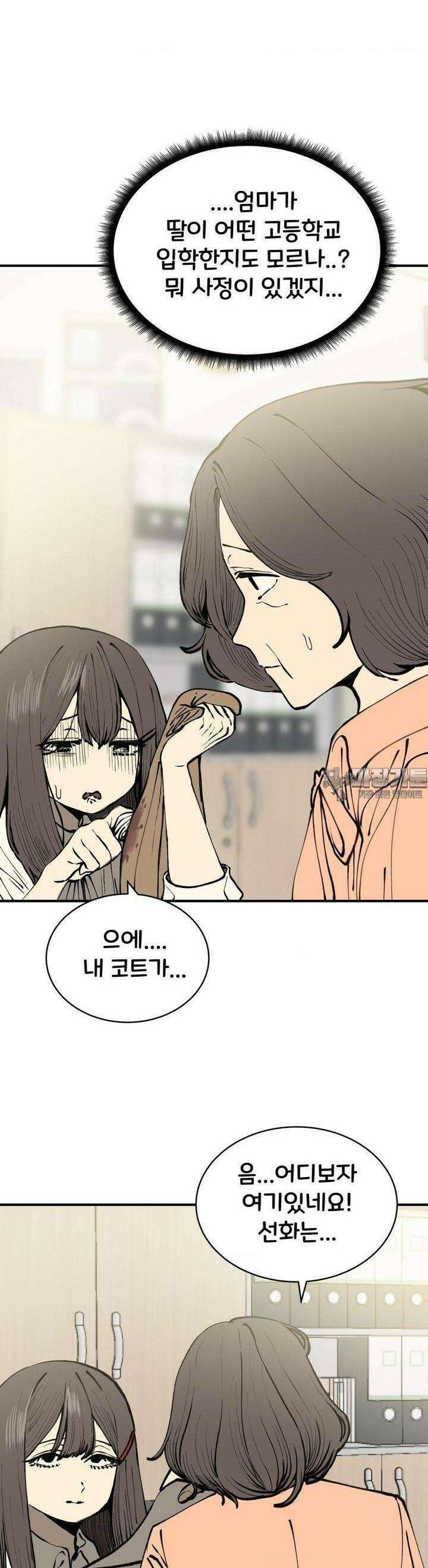 자존감 없는 소선화양 51화 5
