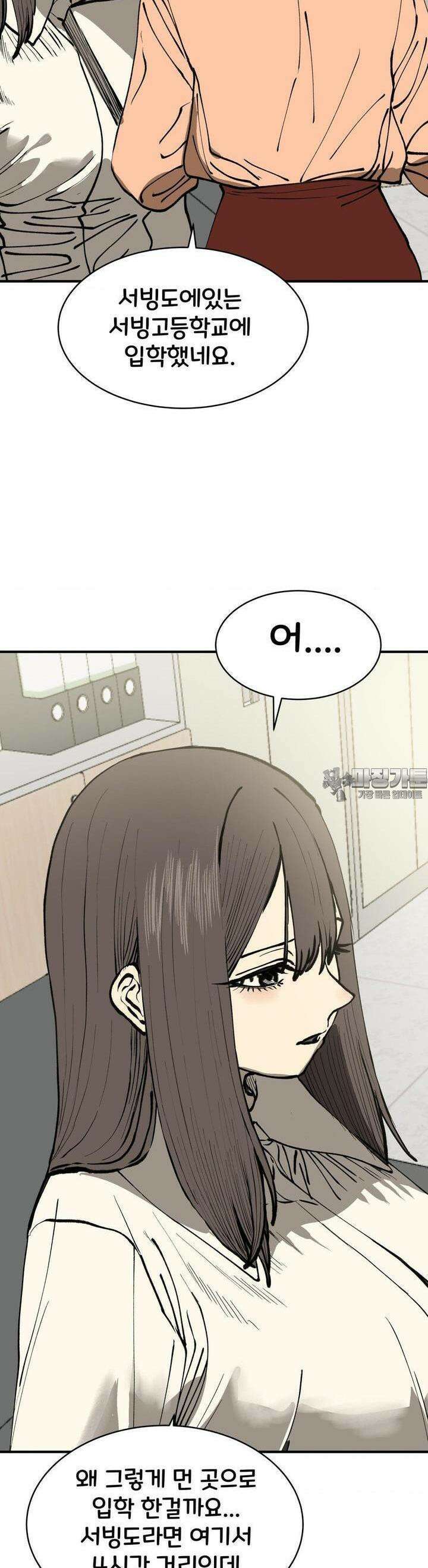 자존감 없는 소선화양 51화 6