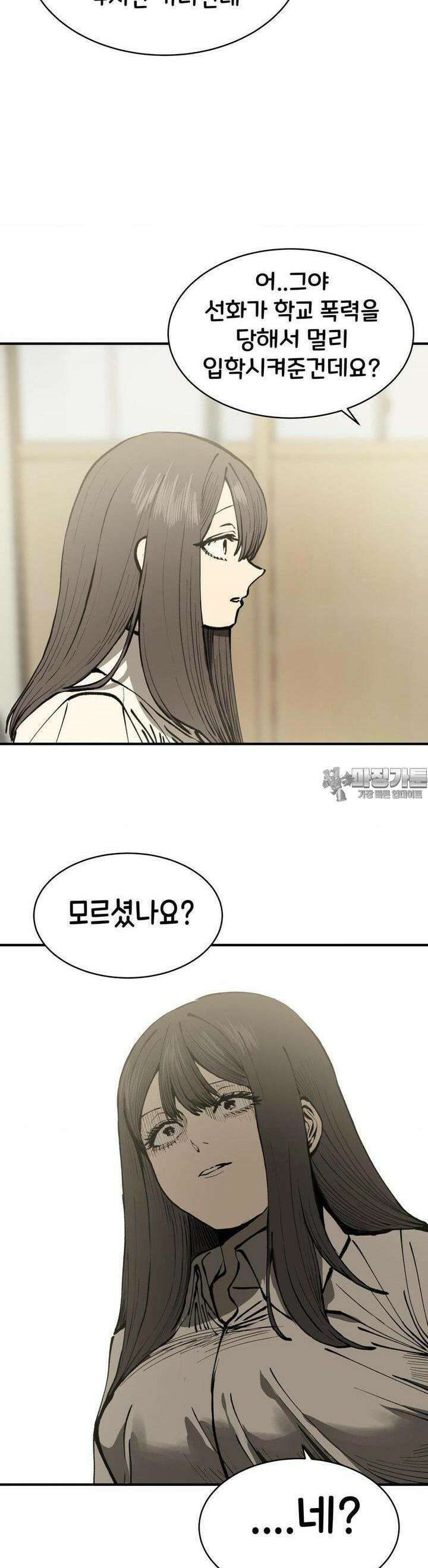 자존감 없는 소선화양 51화 7