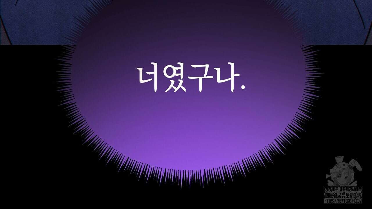 악역 대공비의 위험한 이중생활 60화 4