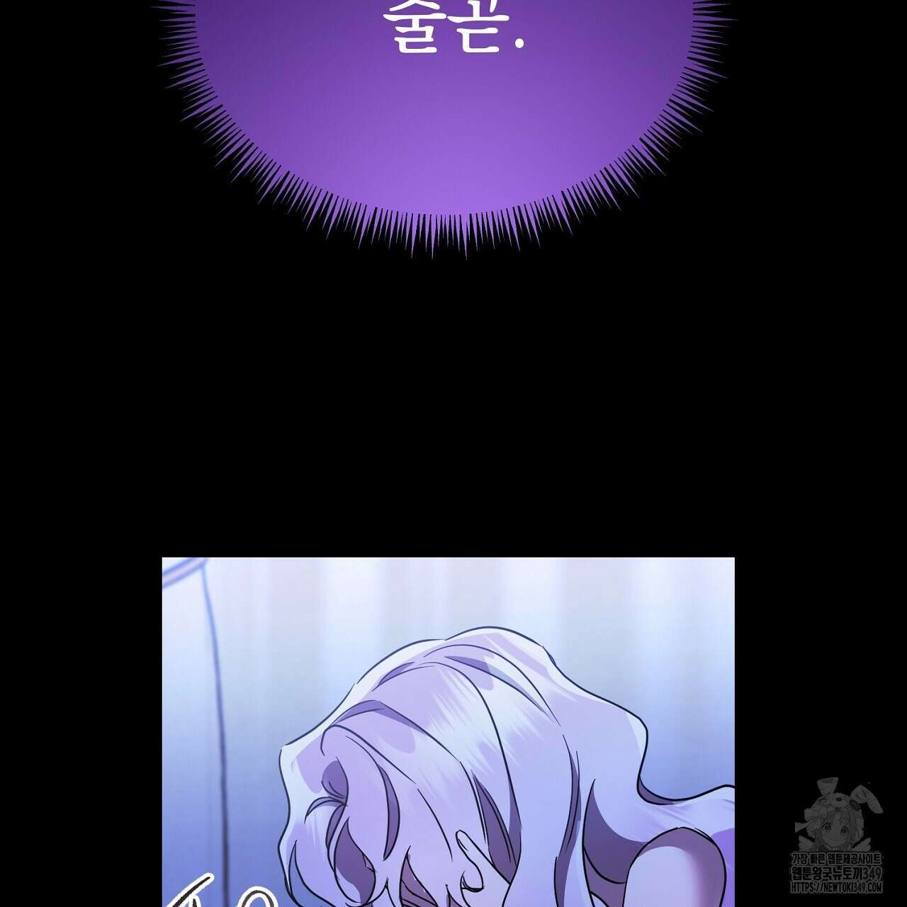 악역 대공비의 위험한 이중생활 60화 7