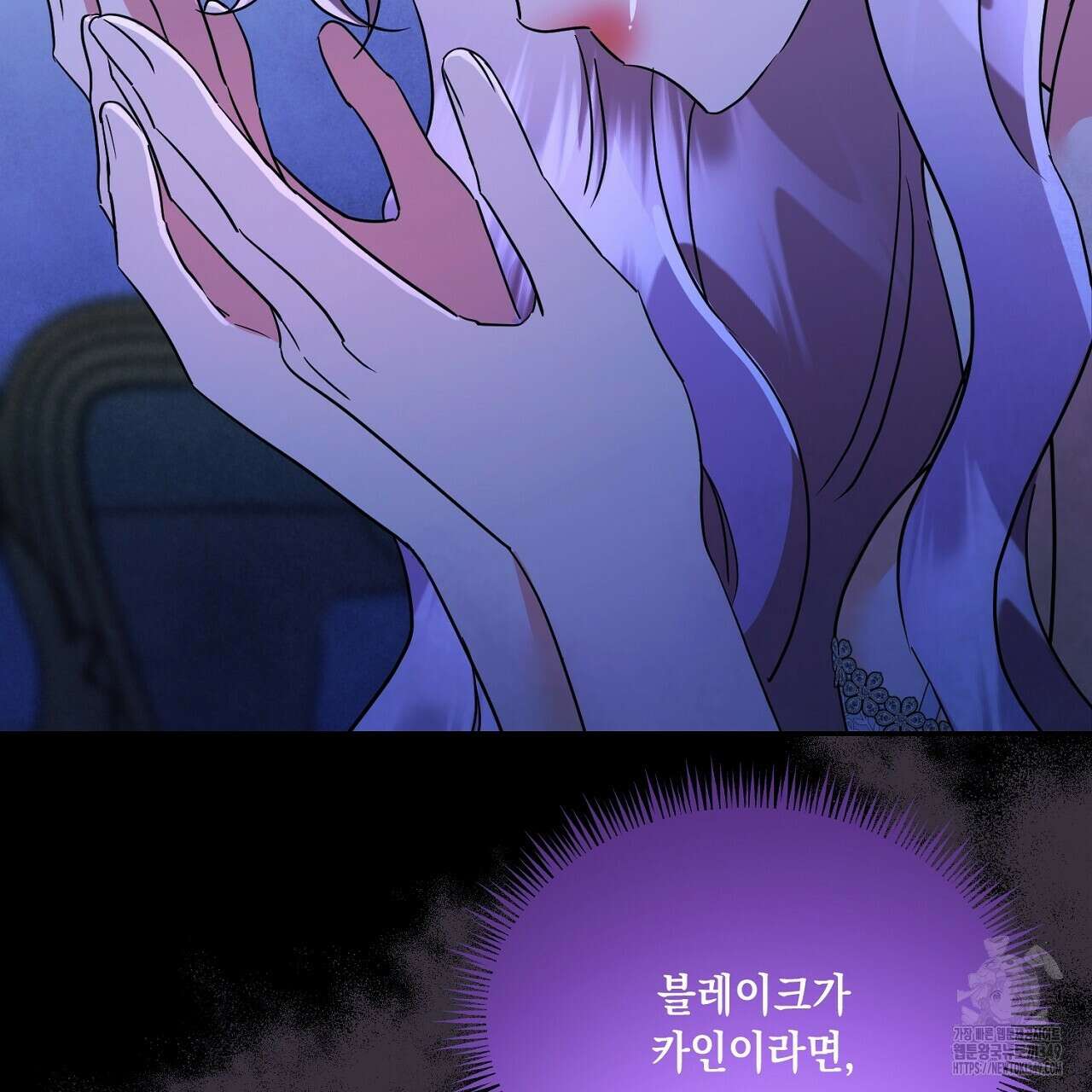악역 대공비의 위험한 이중생활 60화 11