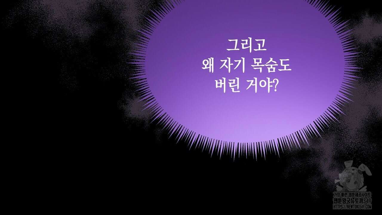 악역 대공비의 위험한 이중생활 60화 18