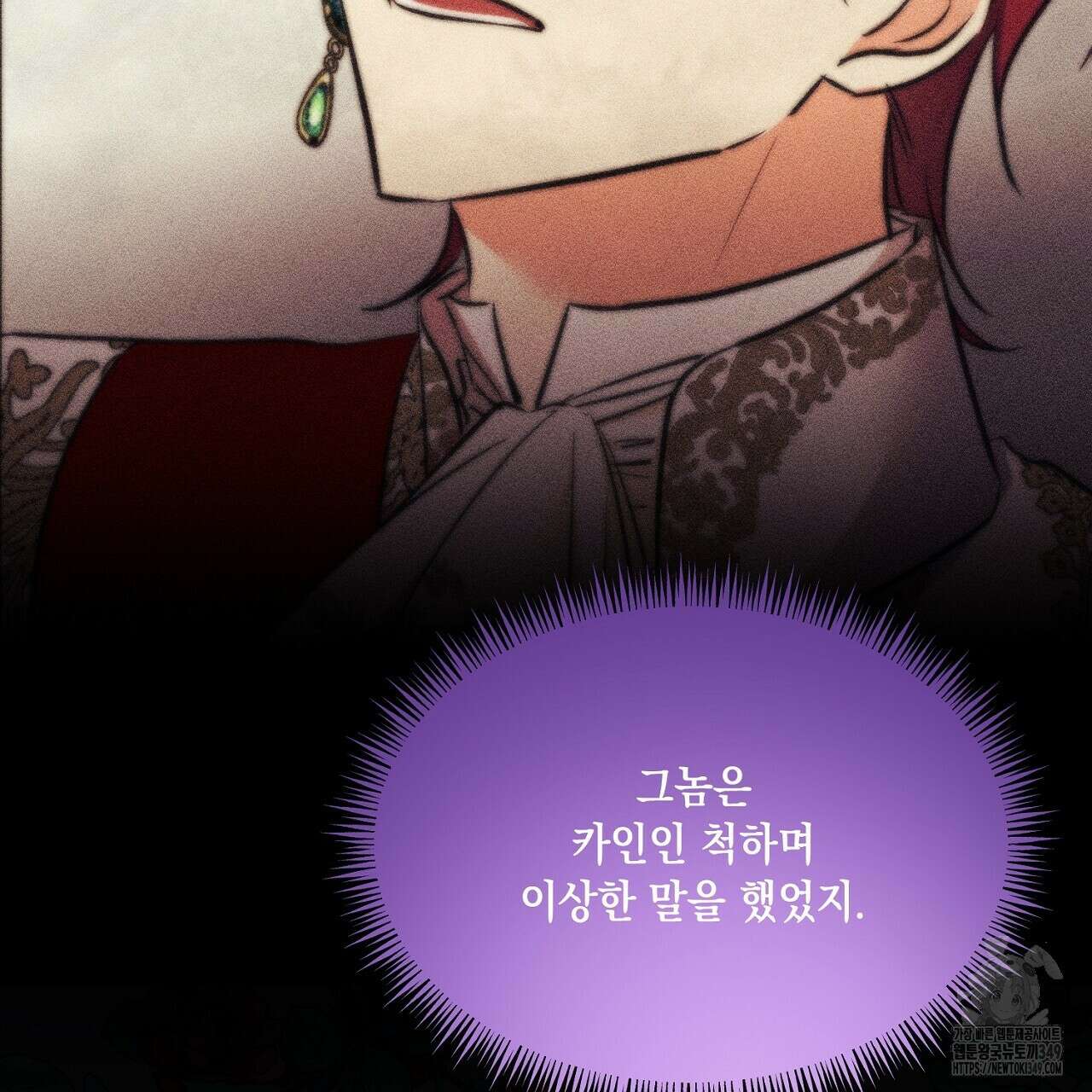 악역 대공비의 위험한 이중생활 60화 21