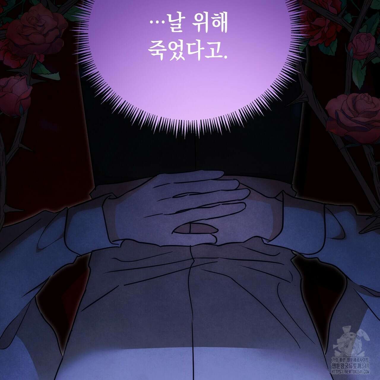 악역 대공비의 위험한 이중생활 60화 23