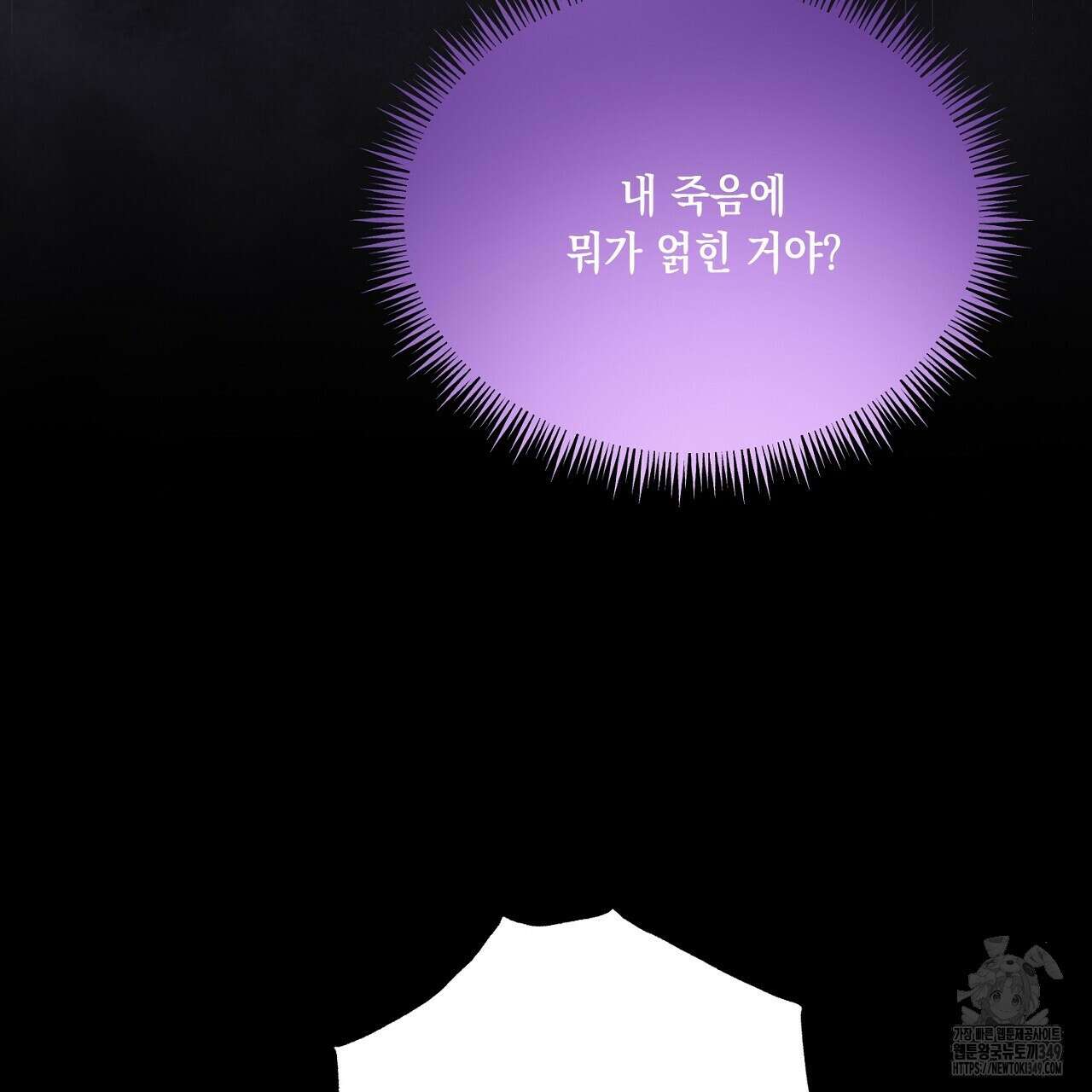 악역 대공비의 위험한 이중생활 60화 27
