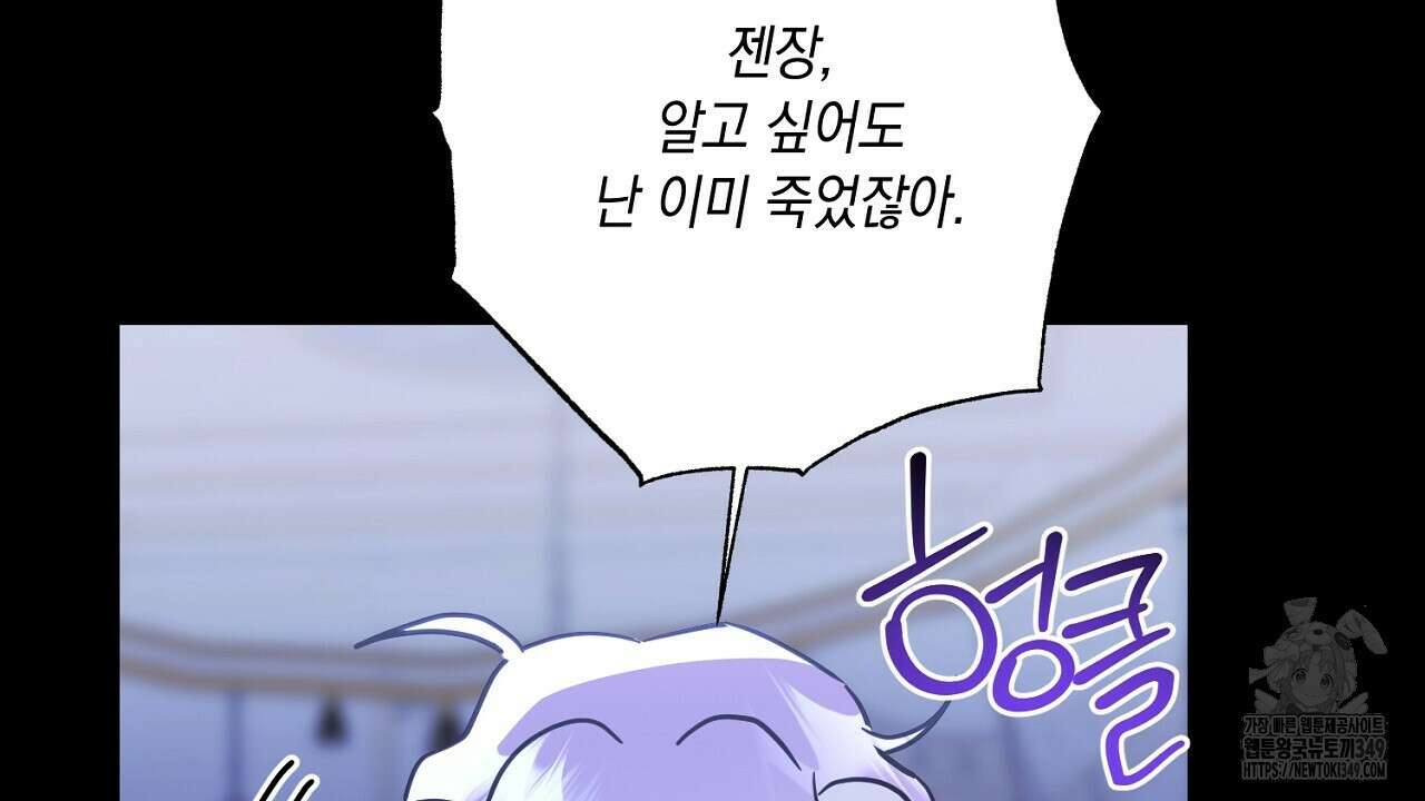 악역 대공비의 위험한 이중생활 60화 28