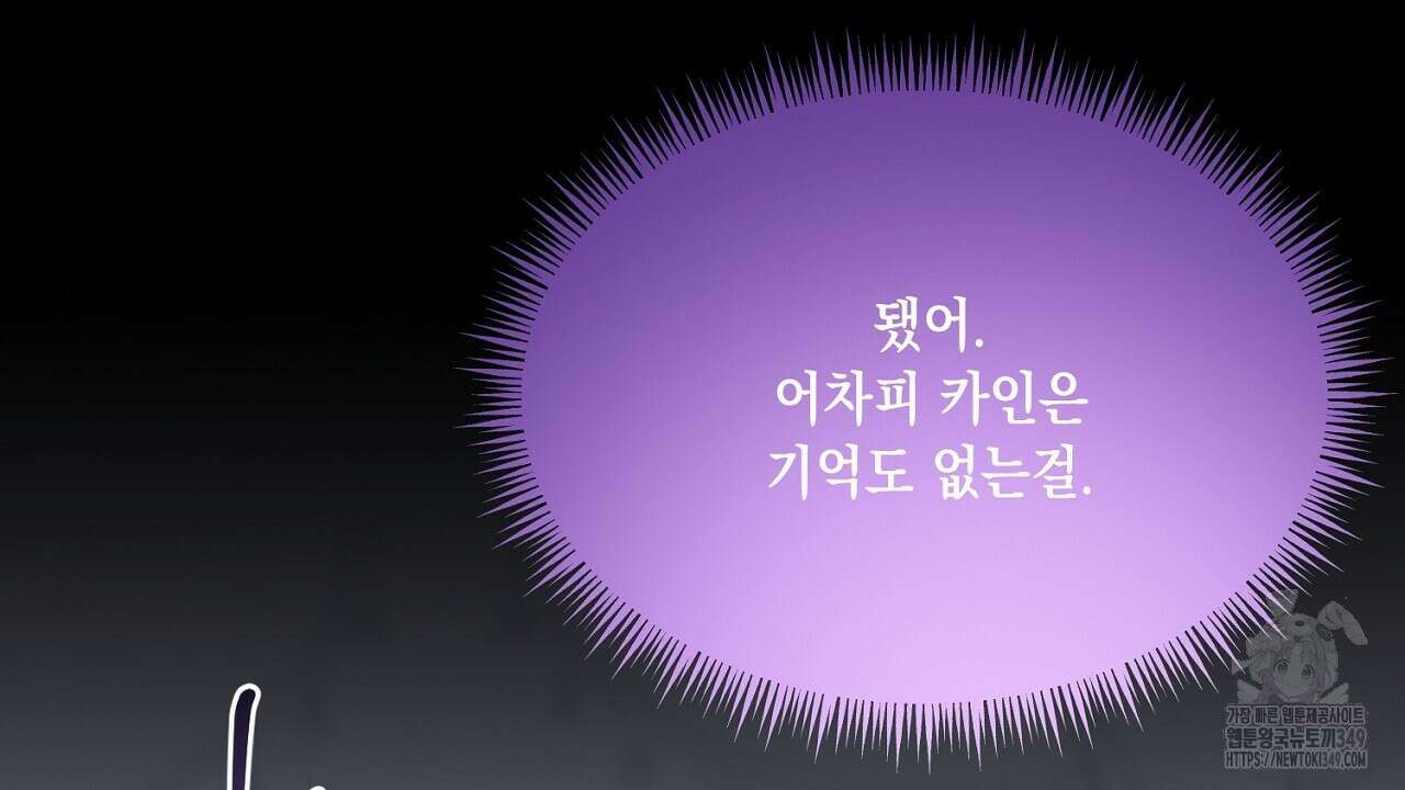 악역 대공비의 위험한 이중생활 60화 30