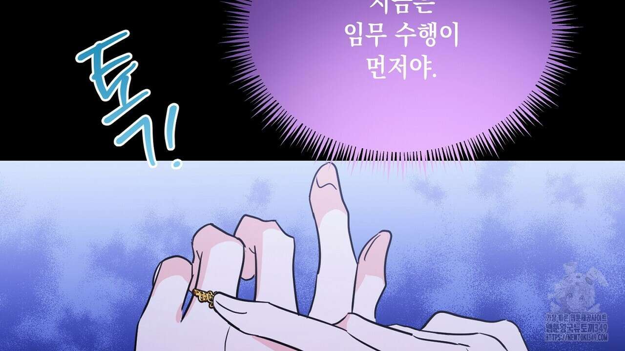 악역 대공비의 위험한 이중생활 60화 34