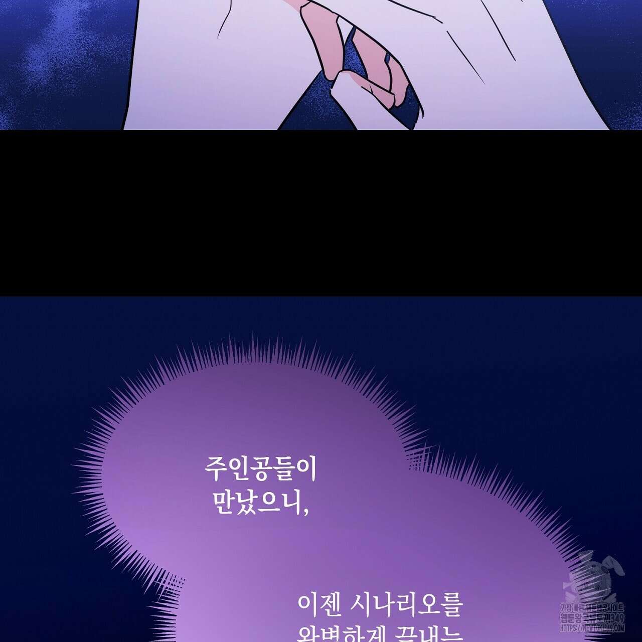악역 대공비의 위험한 이중생활 60화 35