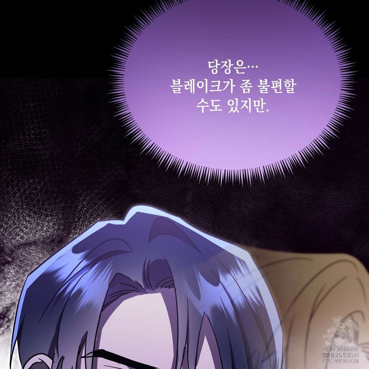 악역 대공비의 위험한 이중생활 60화 39