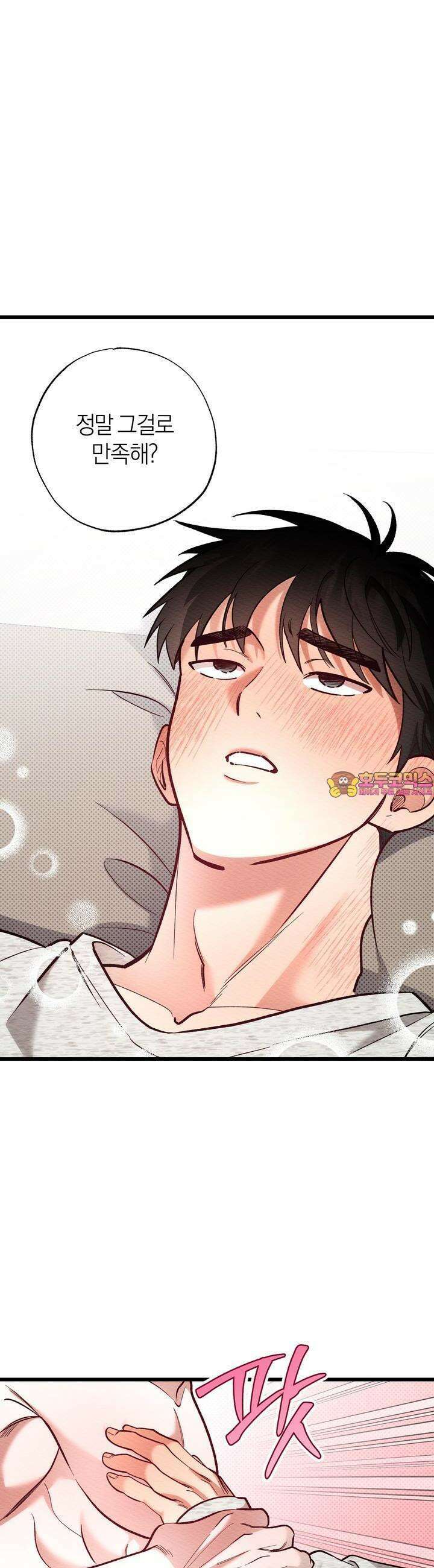 장르는 멜로 19화 1