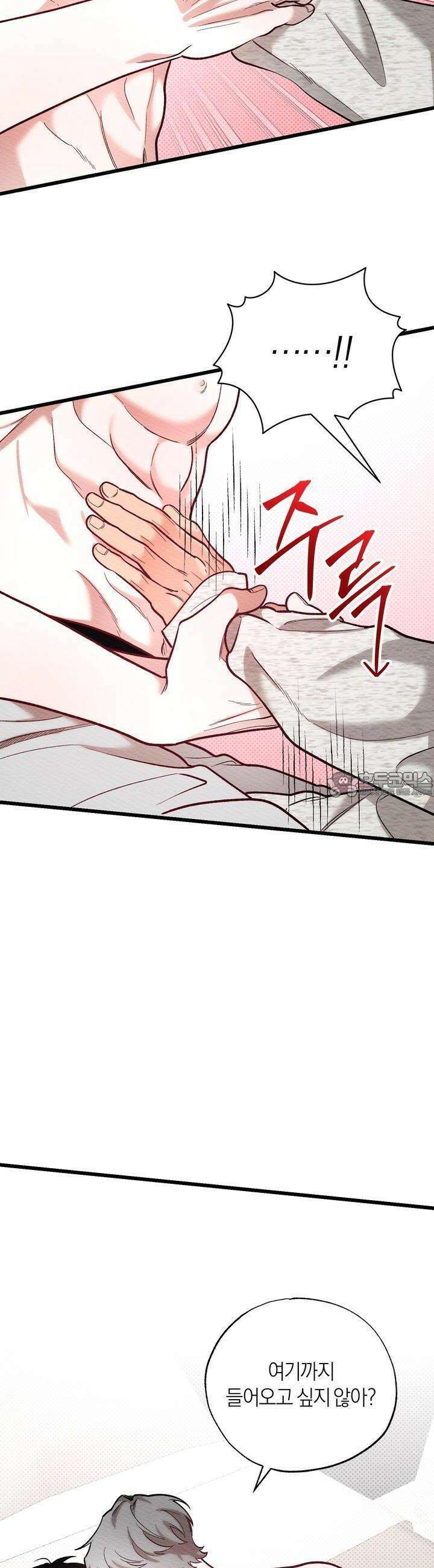 장르는 멜로 19화 2