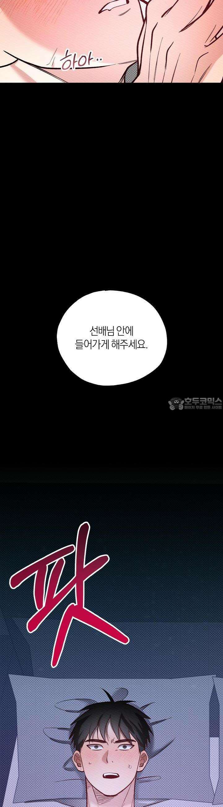 장르는 멜로 19화 6