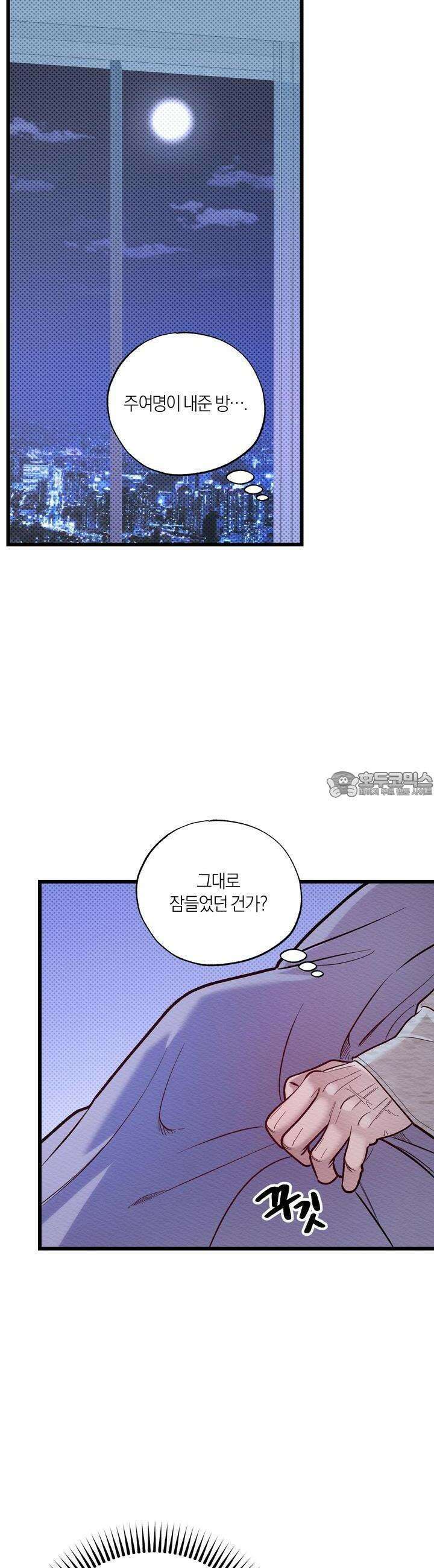 장르는 멜로 19화 8