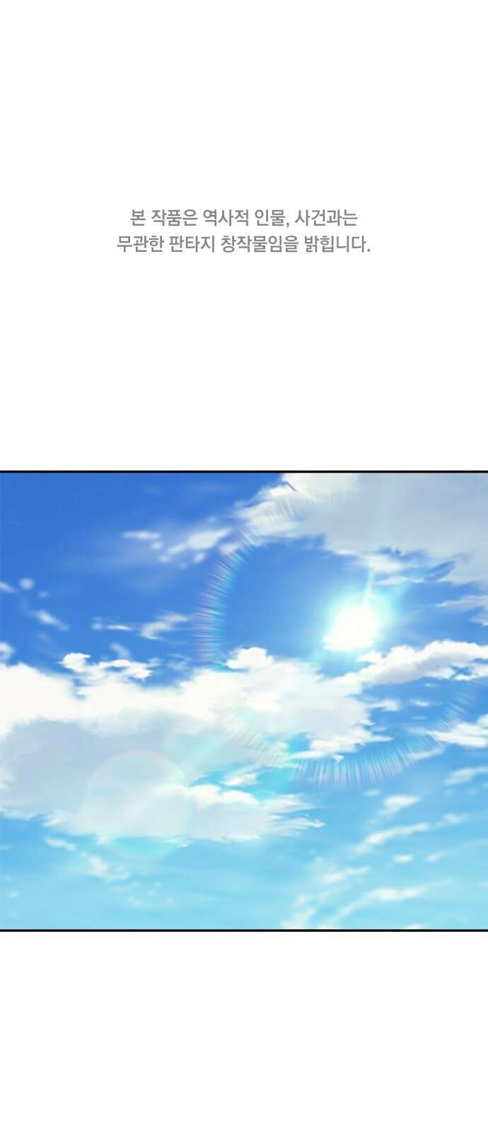 닥터, 조선 가다 1화 1